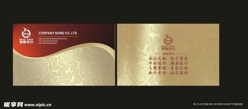 卡片名片设计