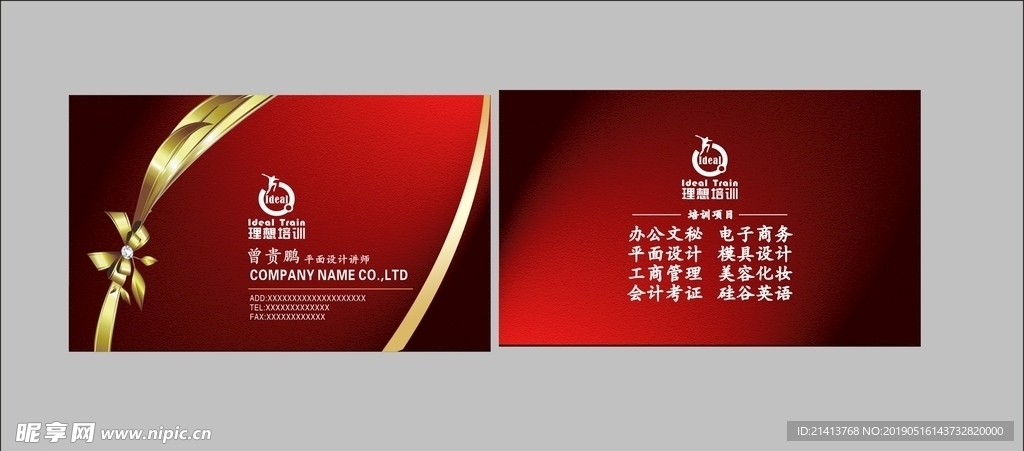卡片名片设计