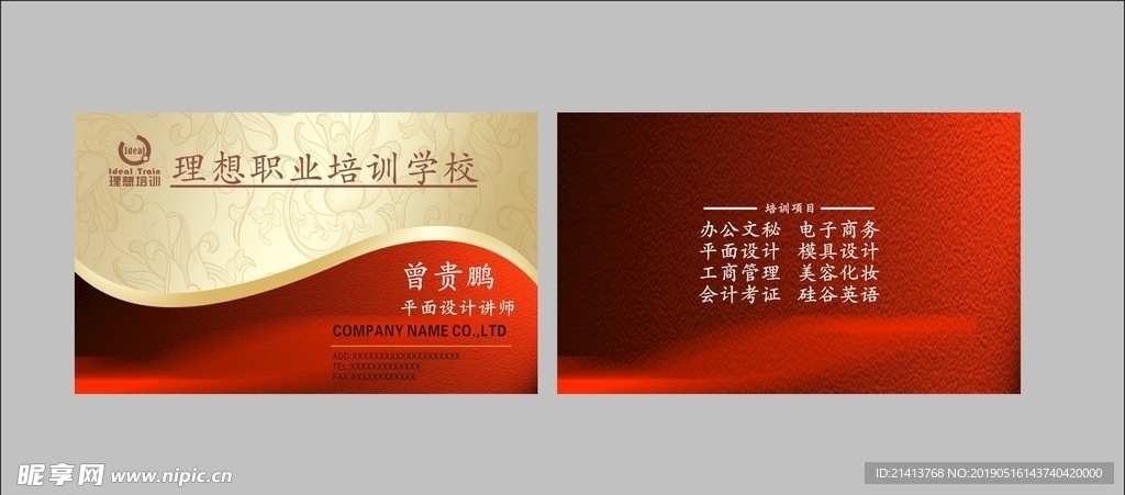 卡片名片设计
