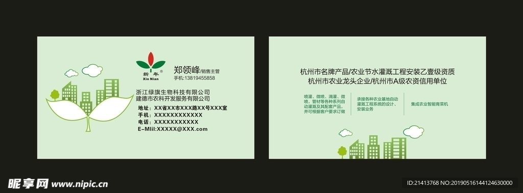 卡片名片设计