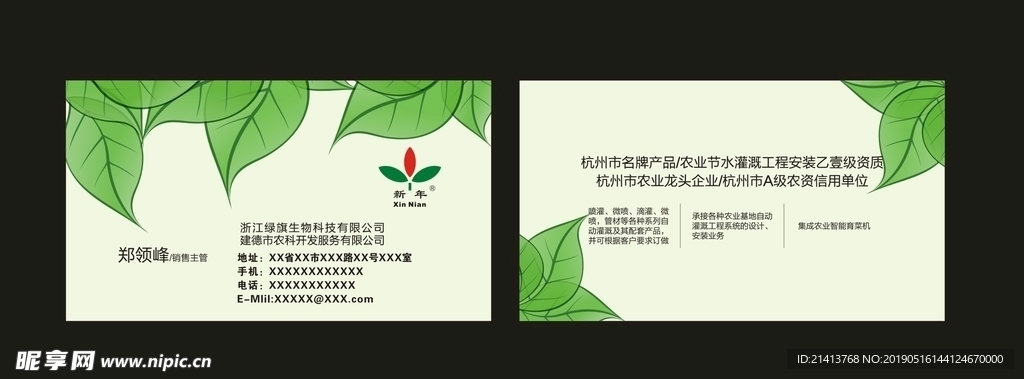 卡片名片设计