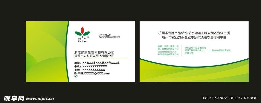卡片名片设计