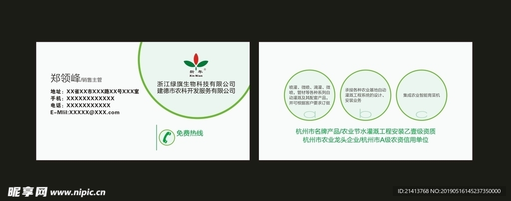 卡片名片设计