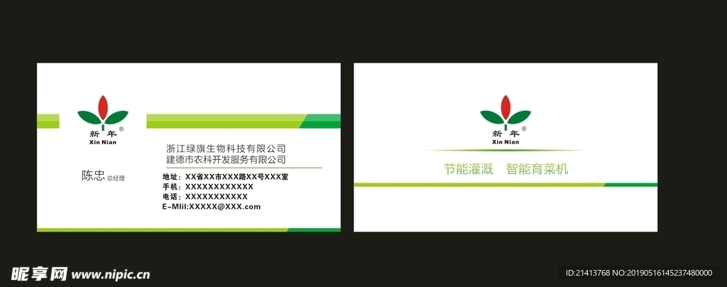 卡片名片设计