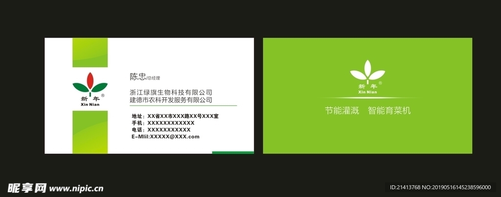 卡片名片设计