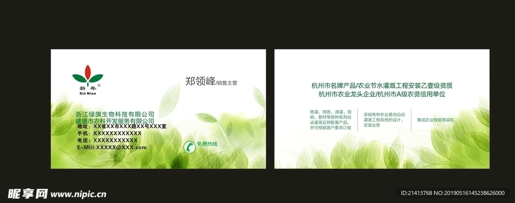 卡片名片设计