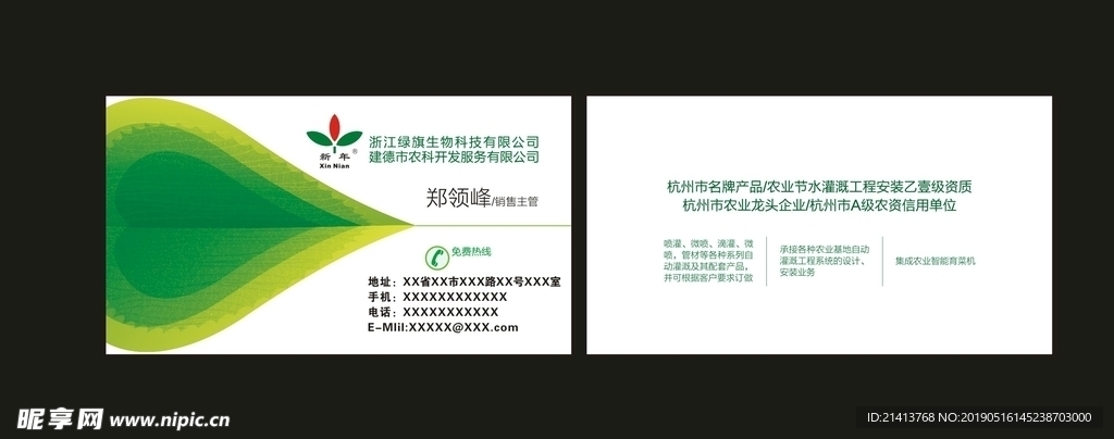 卡片名片设计