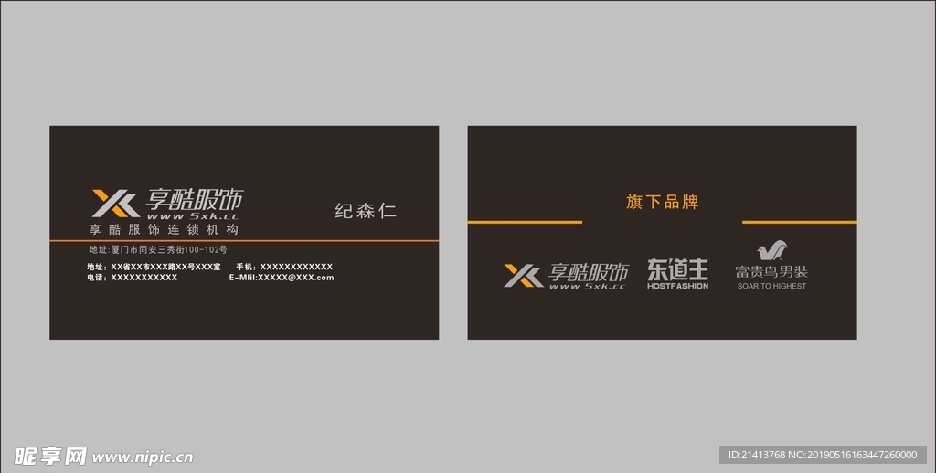 卡片名片设计