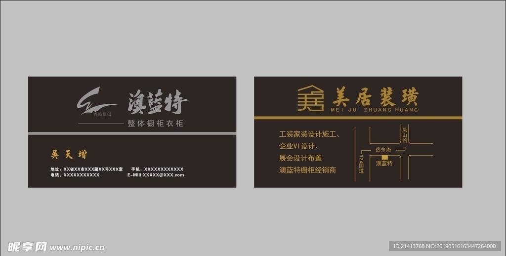 卡片名片设计