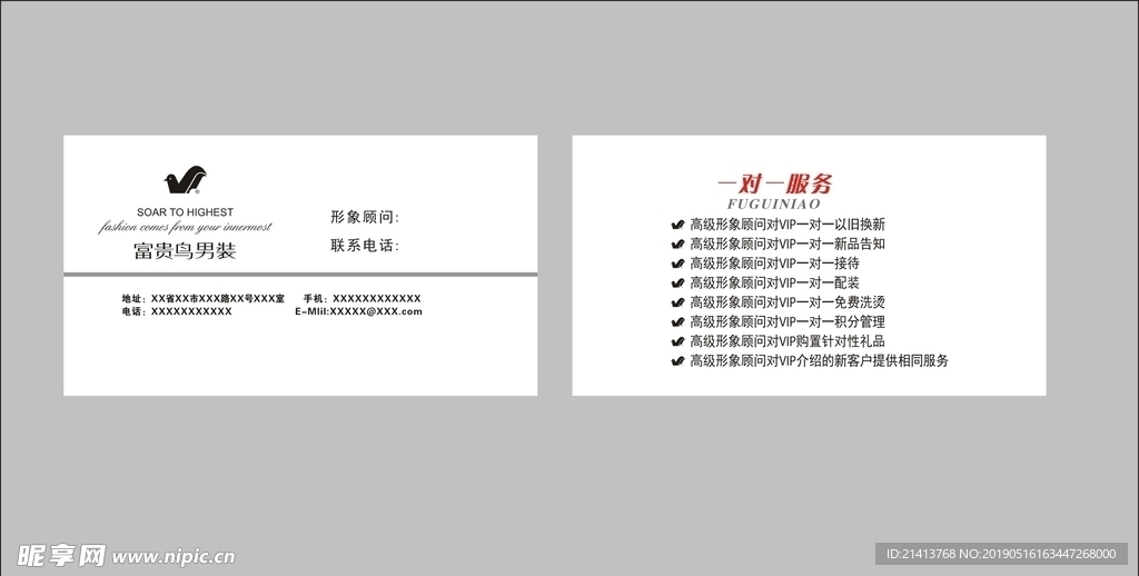 卡片名片设计