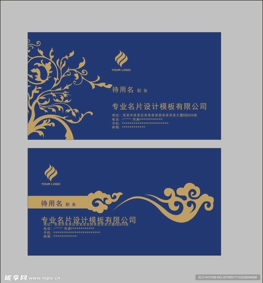 卡片名片设计