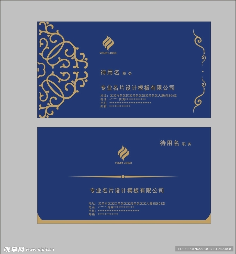 卡片名片设计