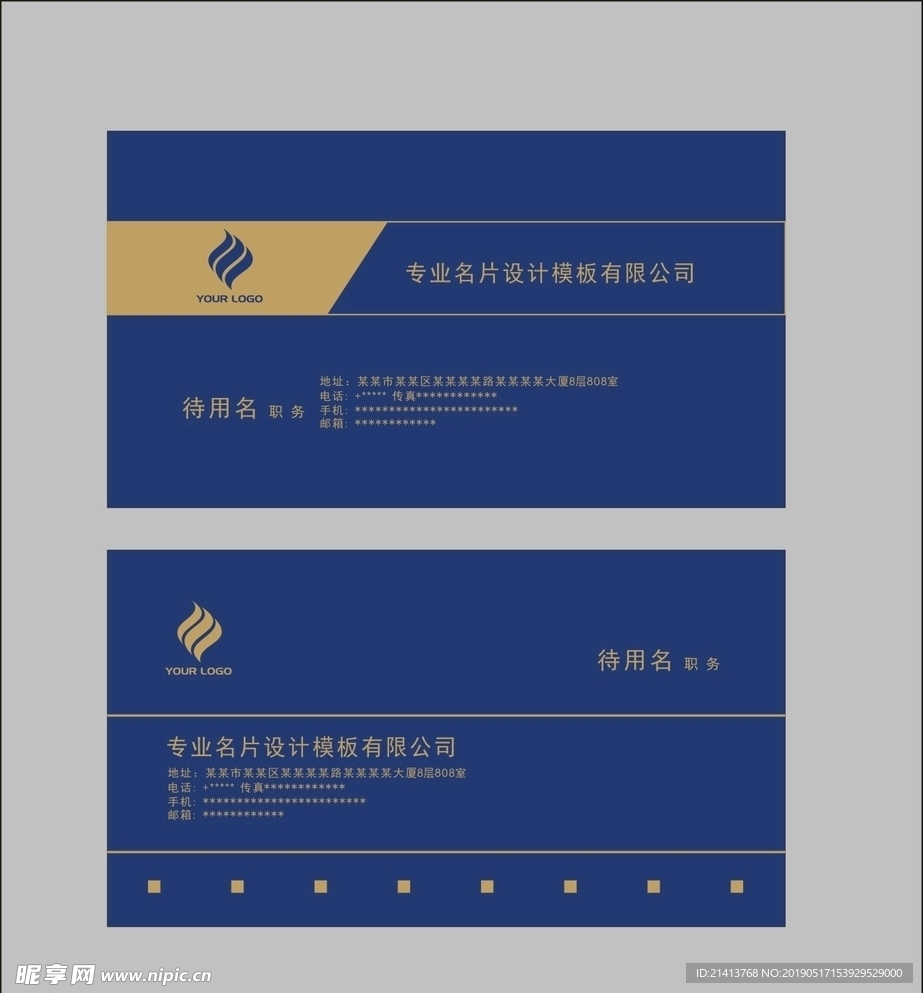 卡片名片设计