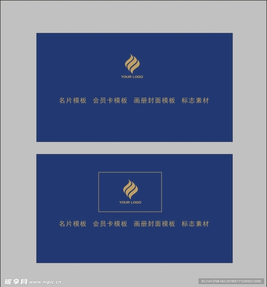 卡片名片设计