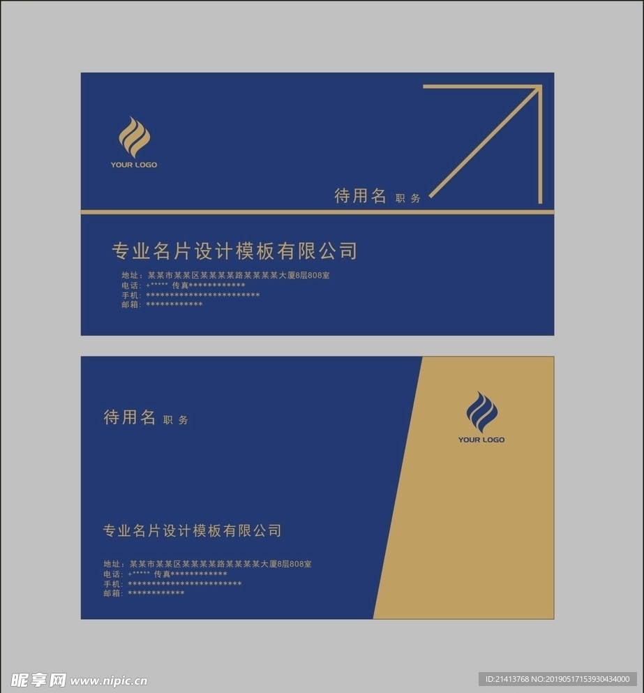 卡片名片设计