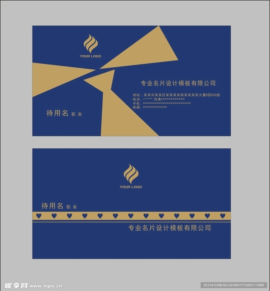 卡片名片设计