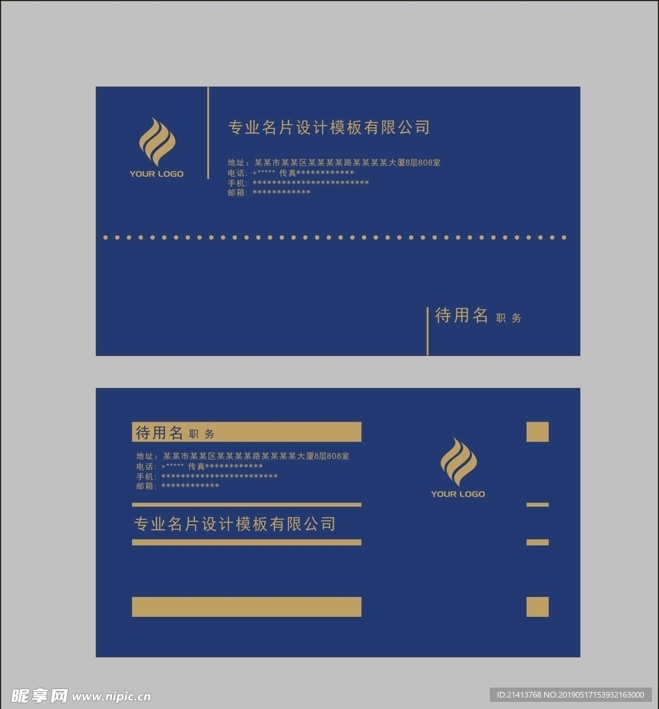 卡片名片设计
