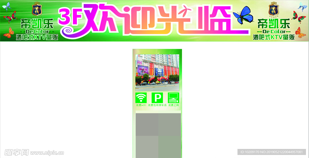 欢迎光临