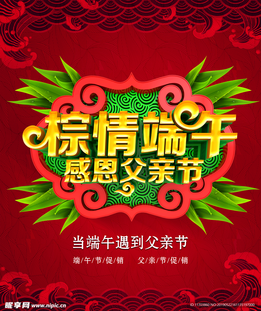 端午节