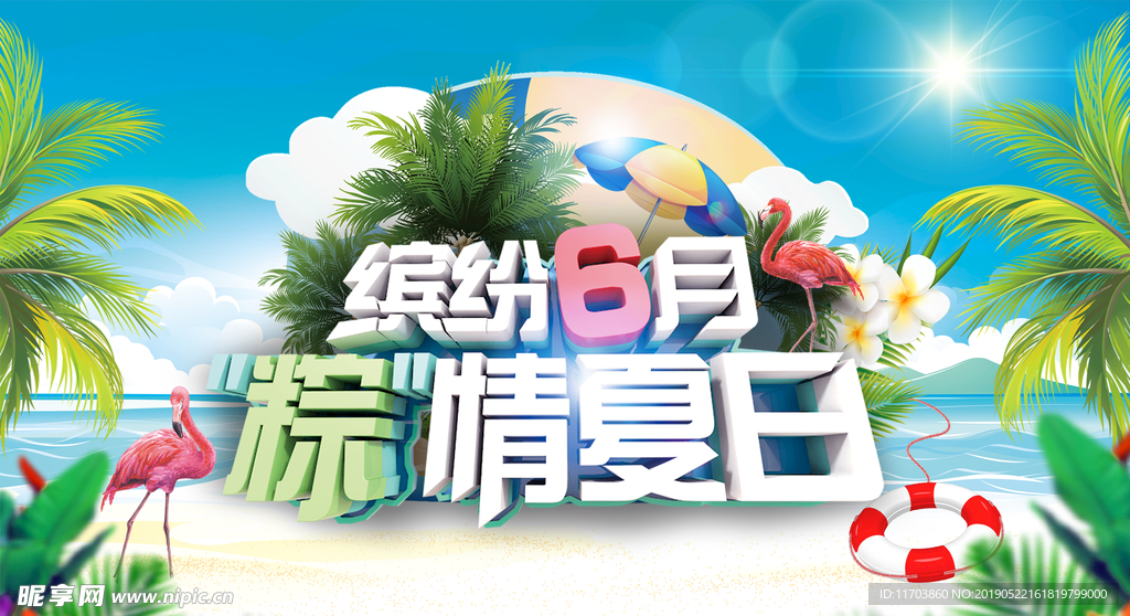端午节