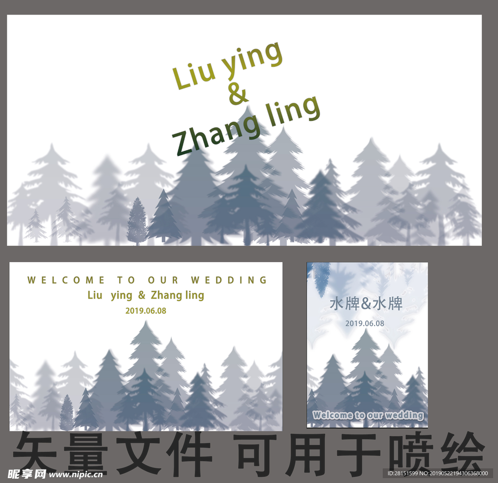 小清新婚礼背景 北欧简洁清晰