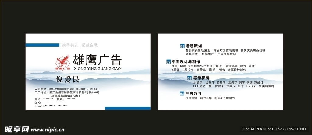 卡片名片设计