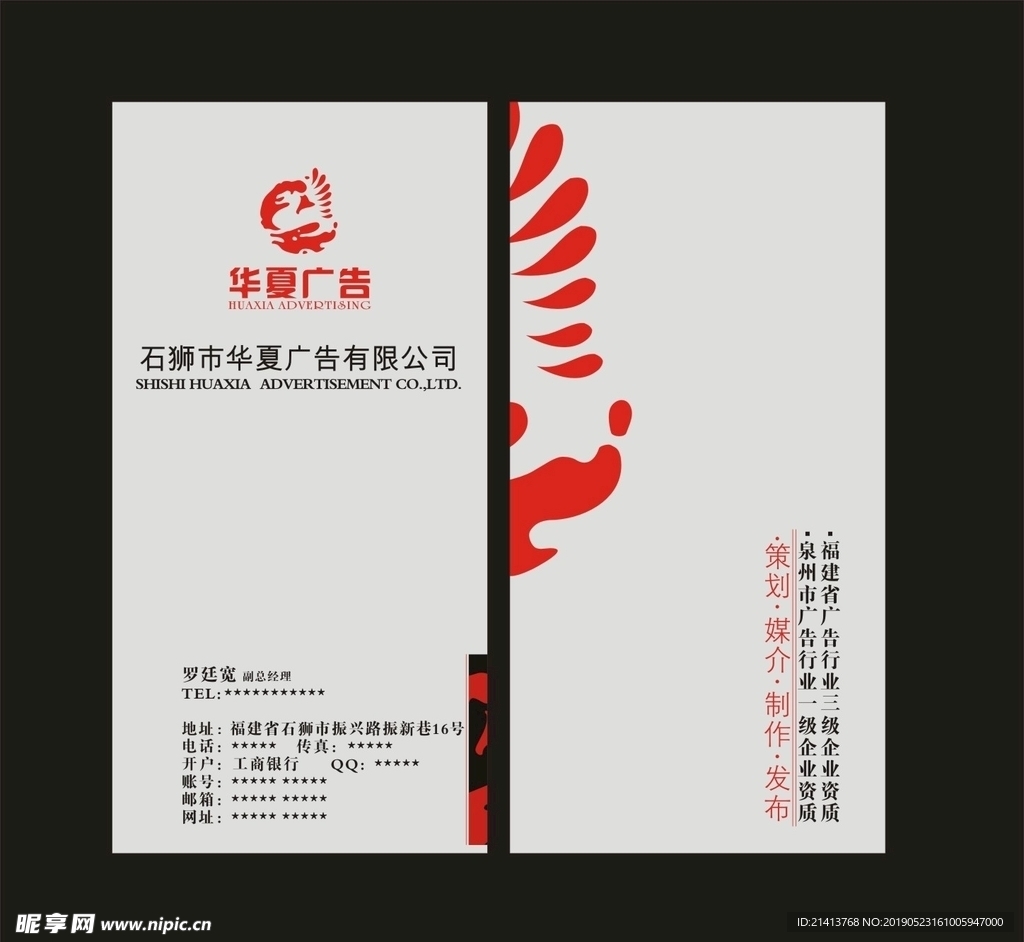 卡片名片设计