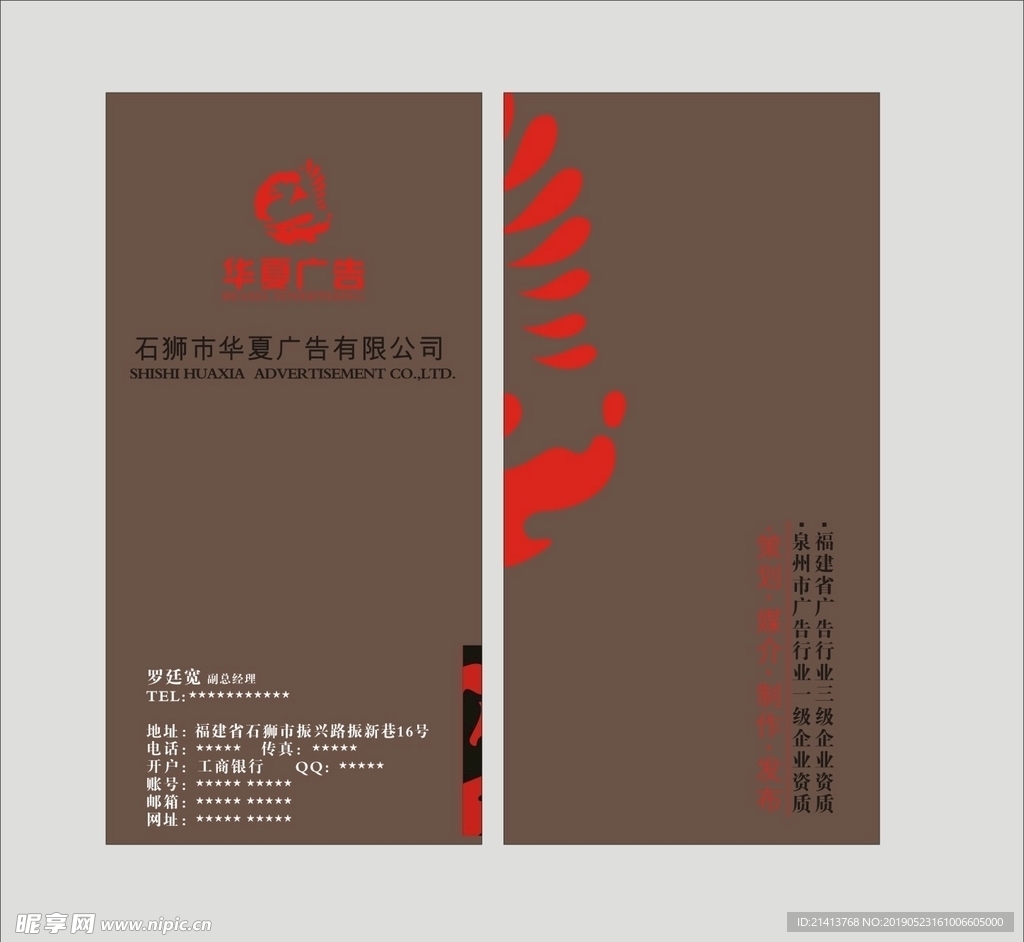 卡片名片设计