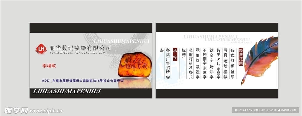 卡片名片设计