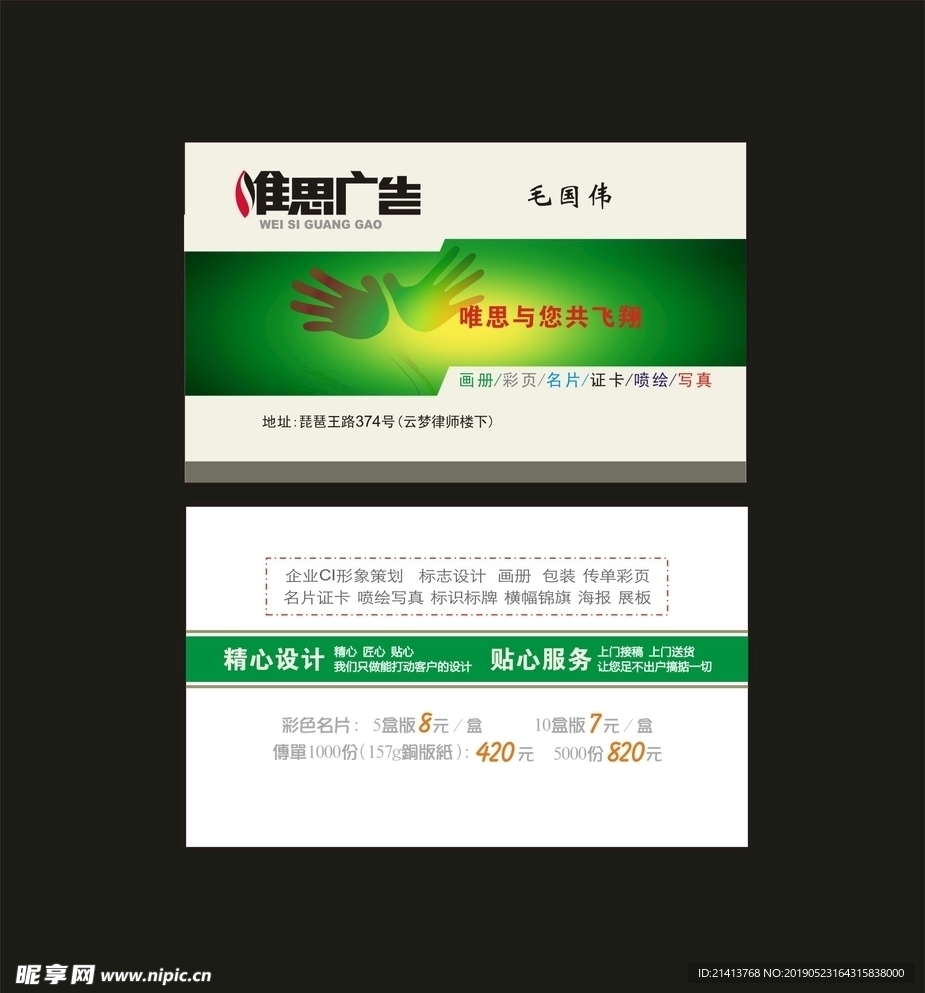 卡片名片设计