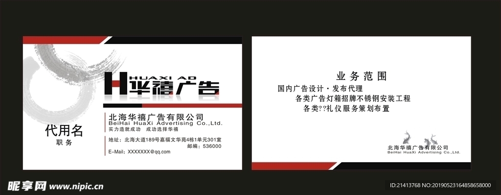 卡片名片设计