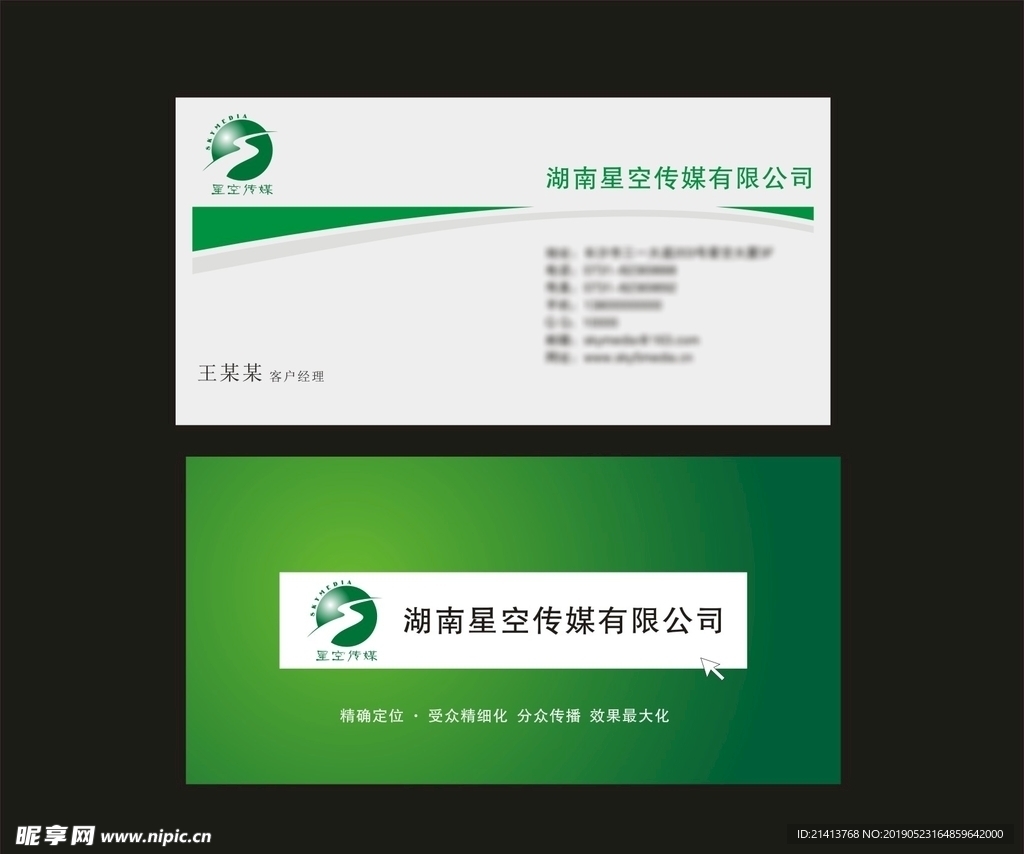 卡片名片设计