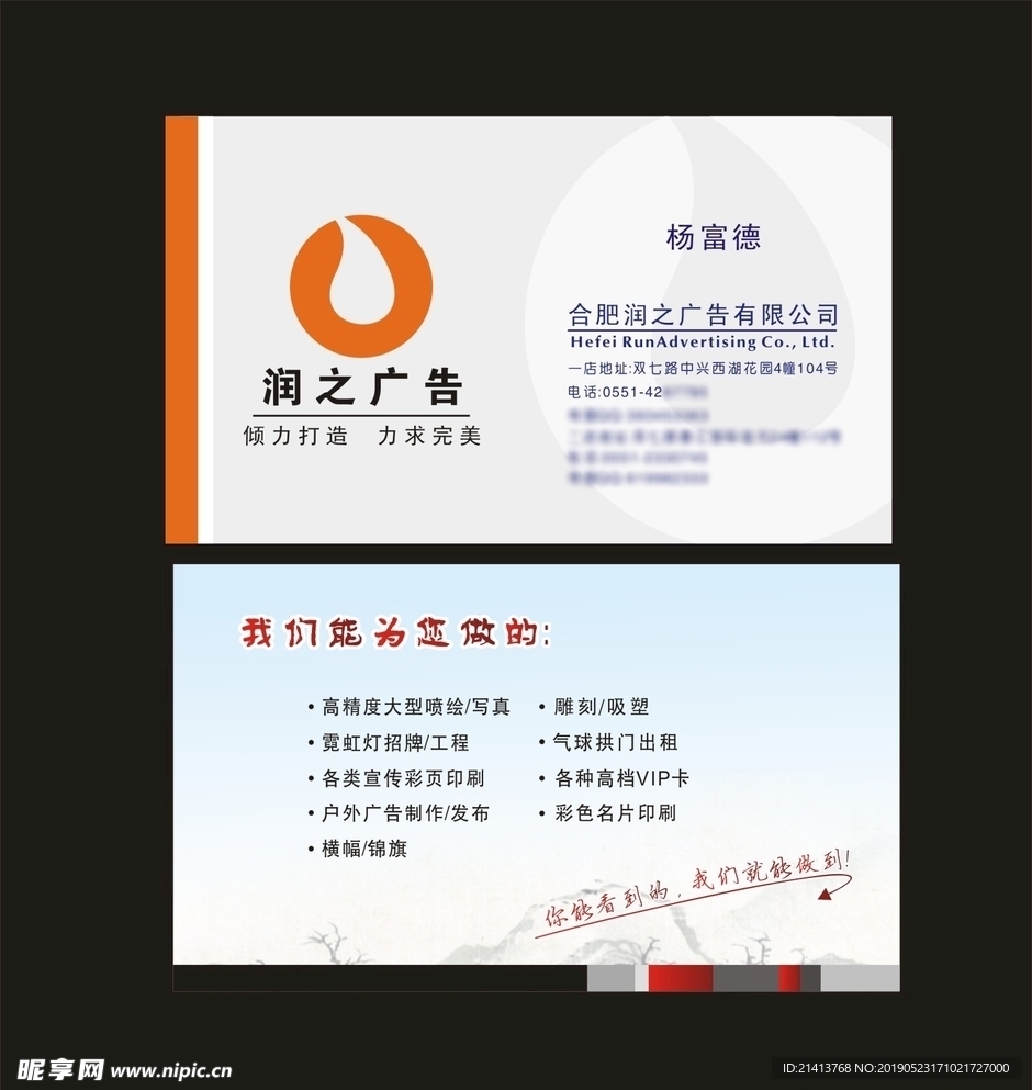 卡片名片设计