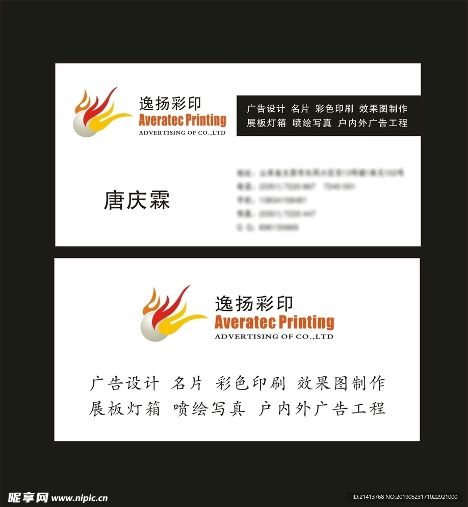 卡片名片设计