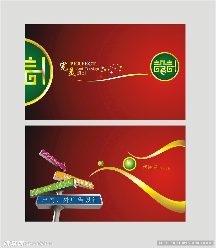 卡片名片设计