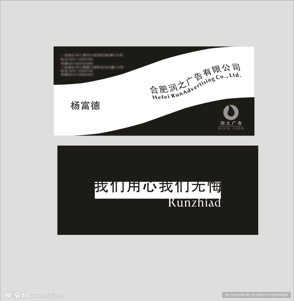 卡片名片设计