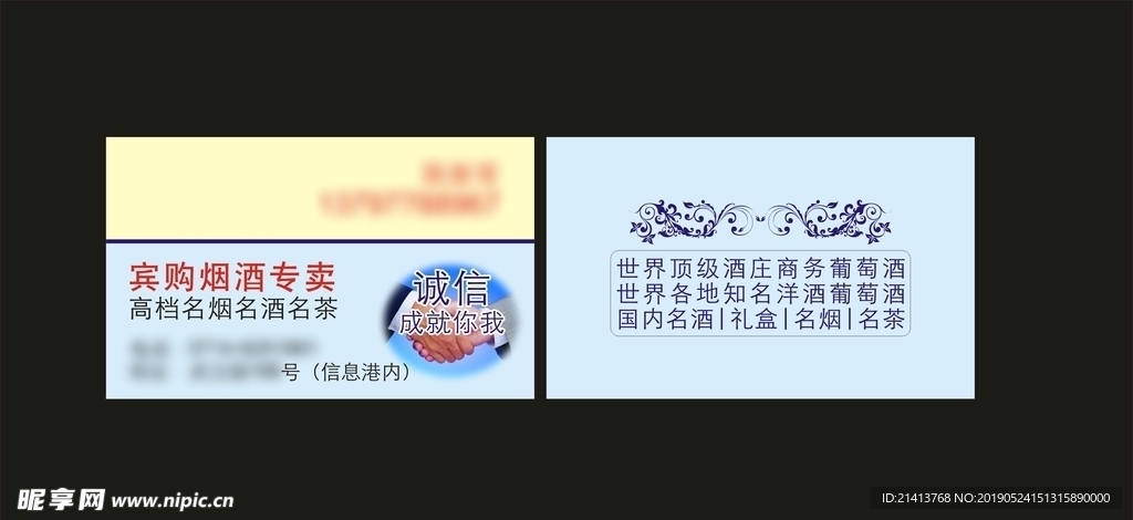 卡片名片设计
