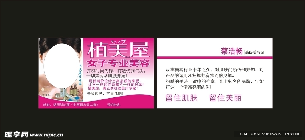 卡片名片设计