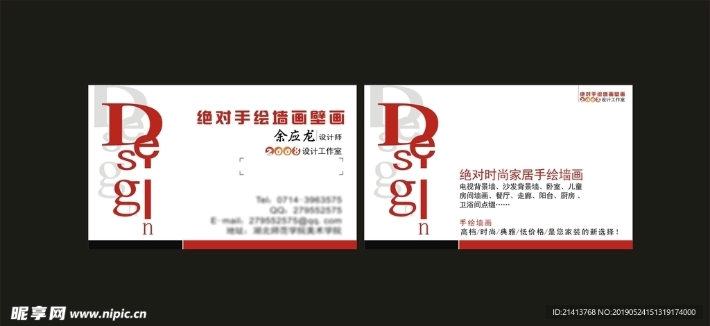 卡片名片设计