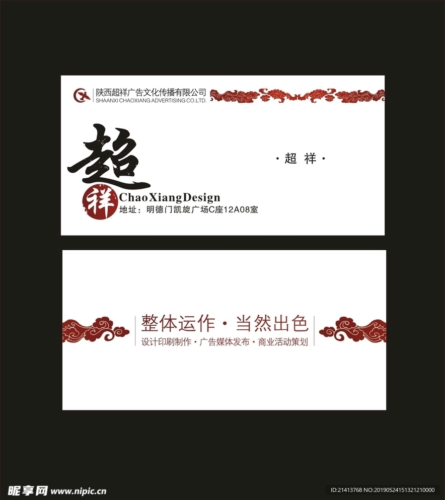 卡片名片设计