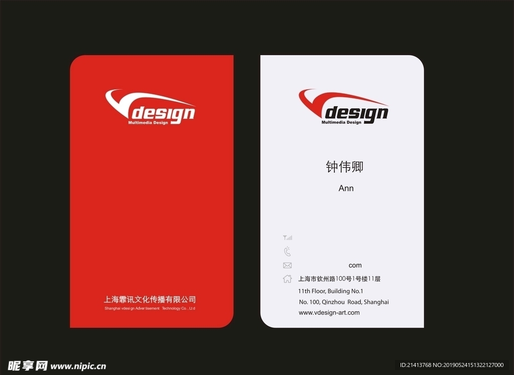 卡片名片设计