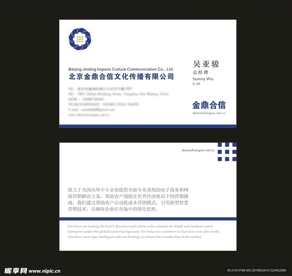 卡片名片设计