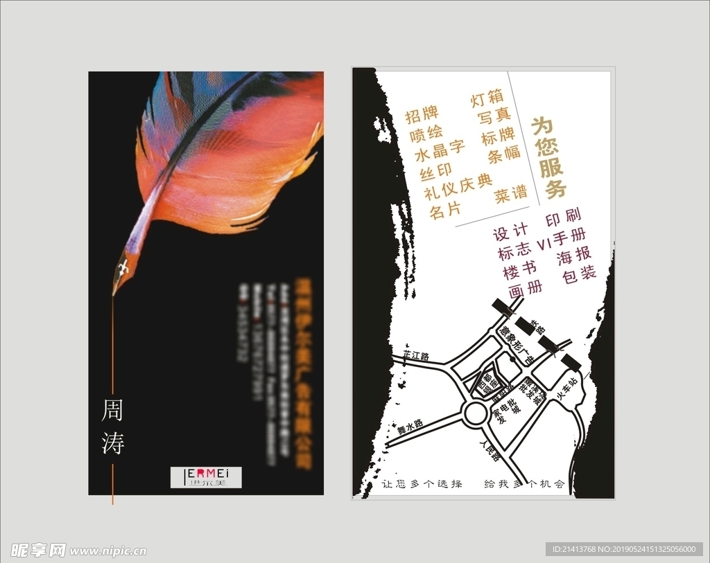 卡片名片设计