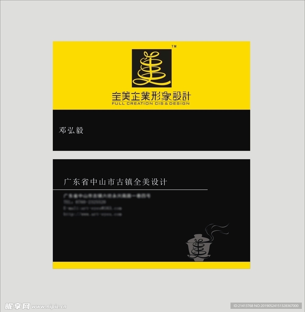 卡片名片设计