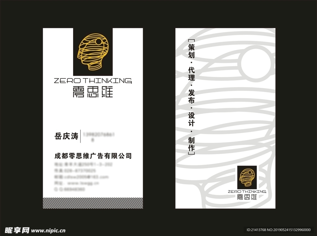 卡片名片设计