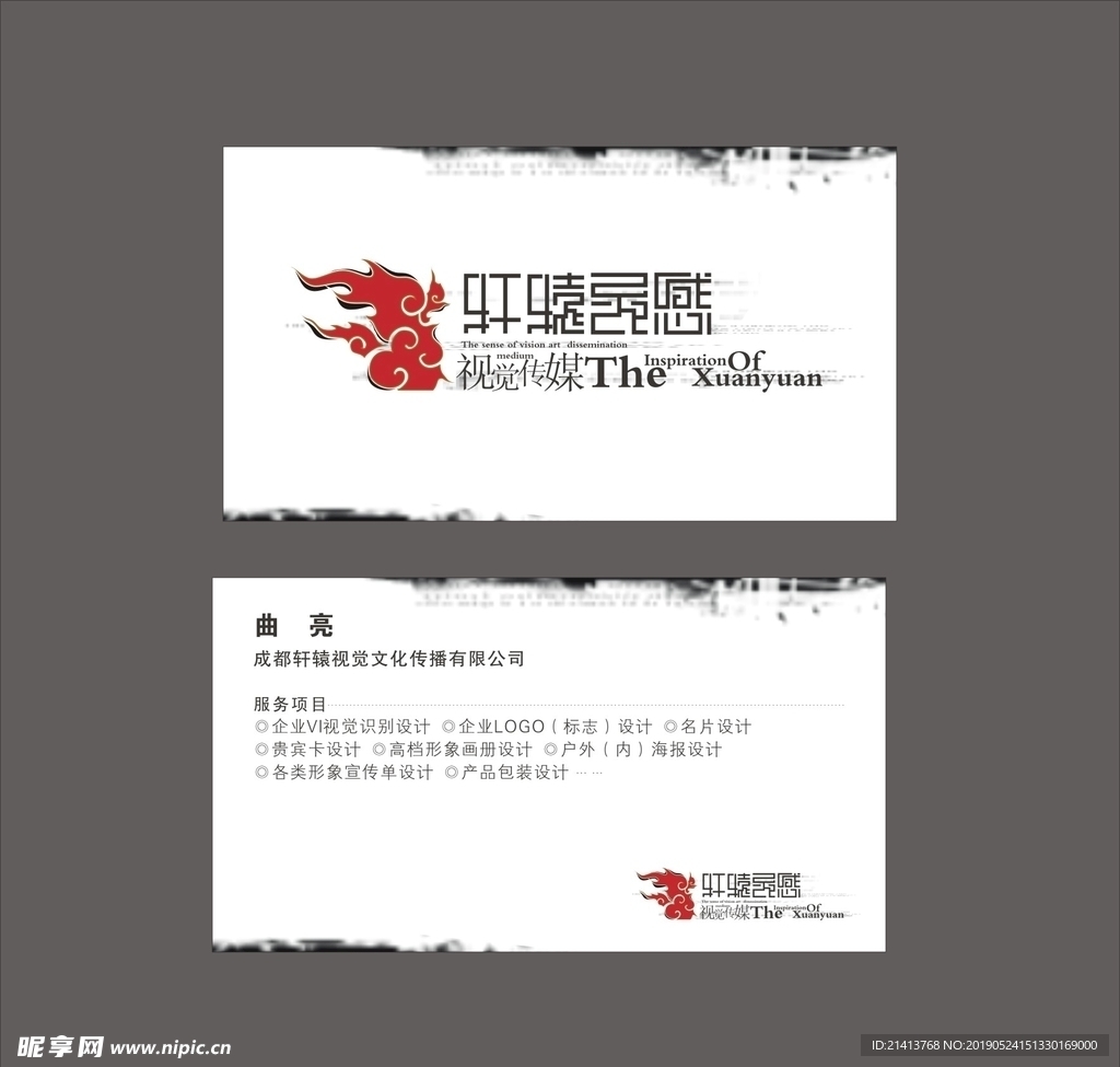 卡片名片设计