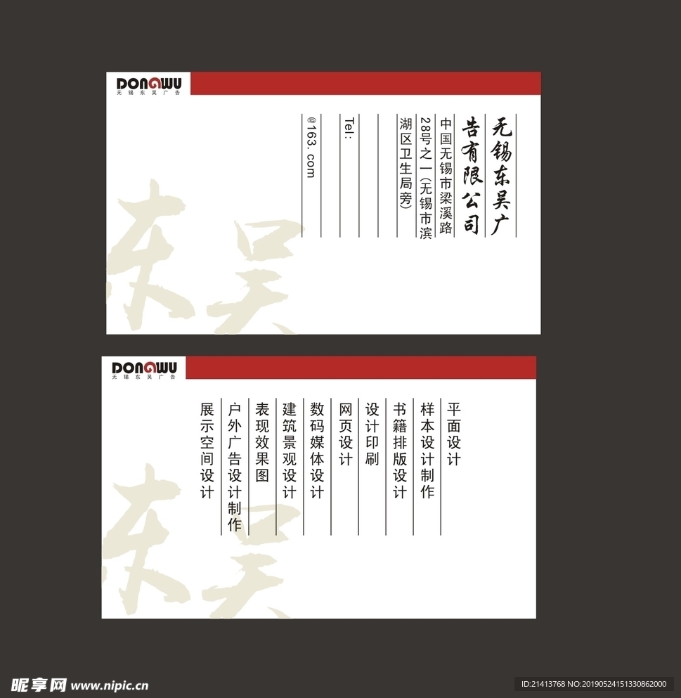 卡片名片设计