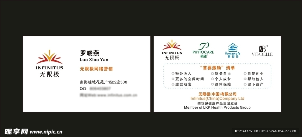 卡片名片设计