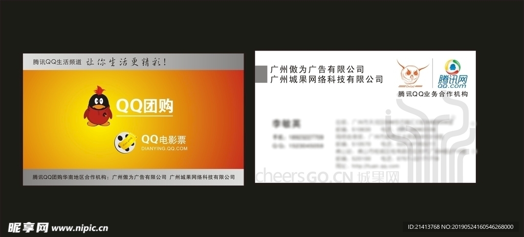 卡片名片设计