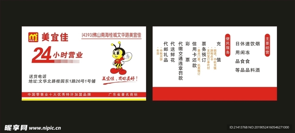 卡片名片设计